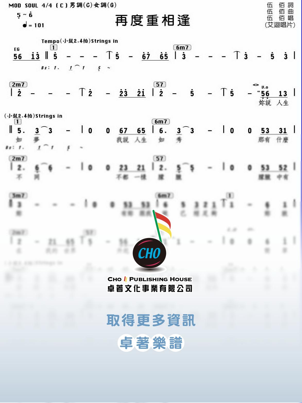 再度重相逢